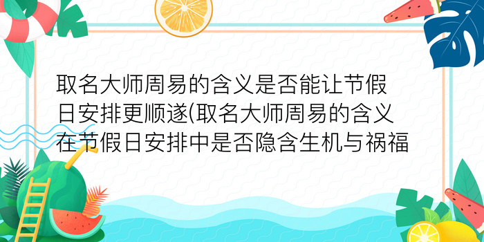 滕王阁序起名男孩游戏截图