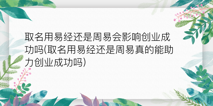 张姓男宝宝起名游戏截图