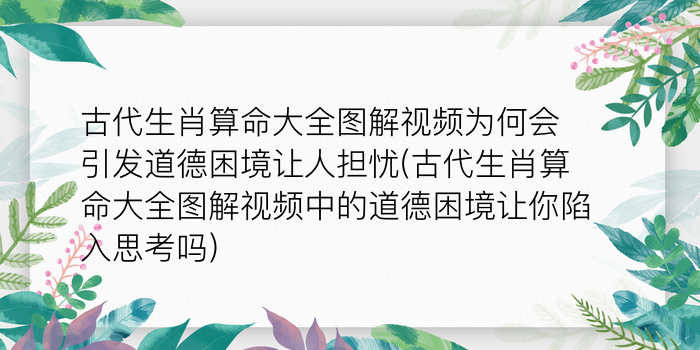 道士给和尚算命寓意啥生肖游戏截图