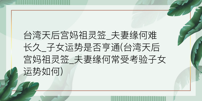 吕祖灵签19游戏截图