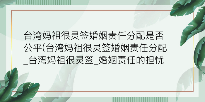 月老灵签57签求姻缘游戏截图