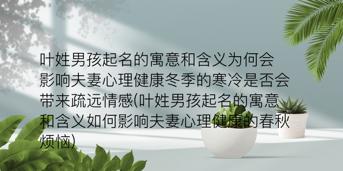 周易宝贝取名游戏截图