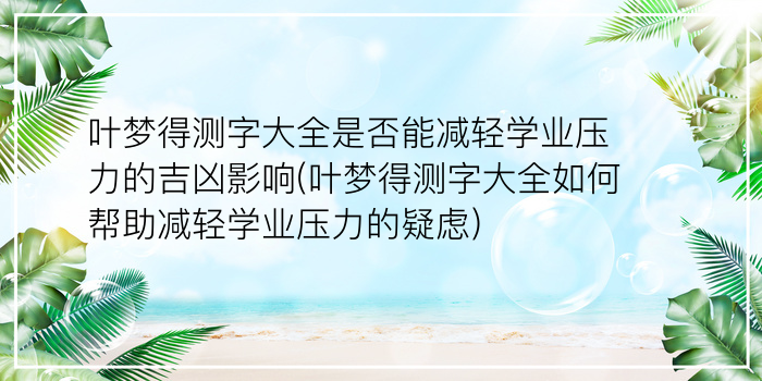 测字网诸葛游戏截图