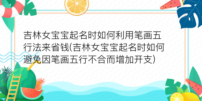 立字起名男孩名字游戏截图