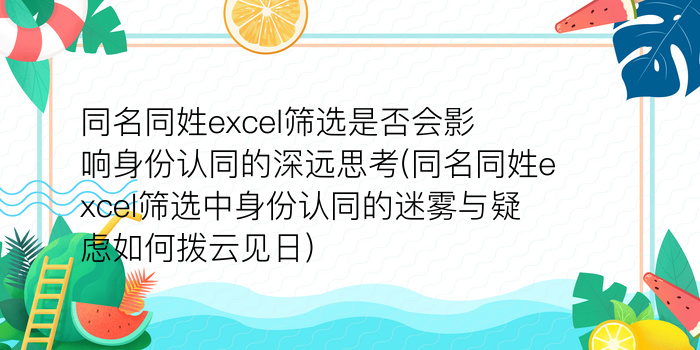 周易取名鼠游戏截图