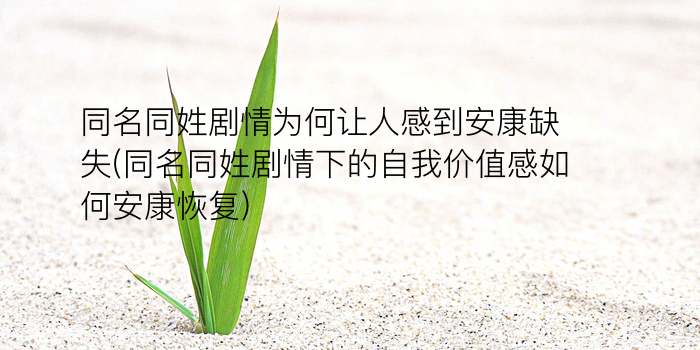 周易取名颂游戏截图