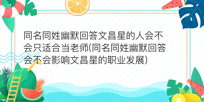 怎么给宝宝起名字游戏截图