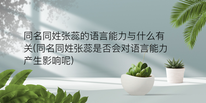 宝宝起名大全集游戏截图