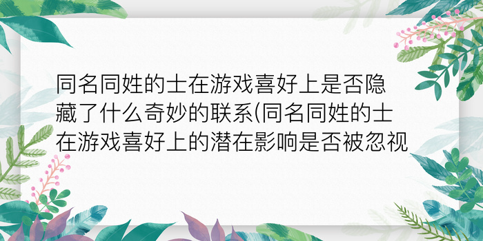 水产公司起名大全免费游戏截图