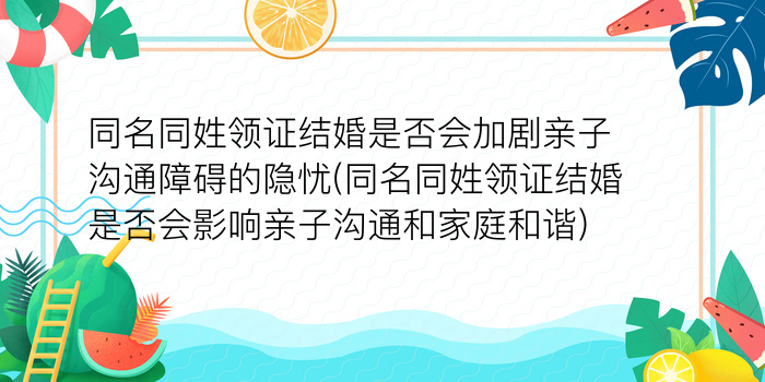 宝宝八字周易取名游戏截图