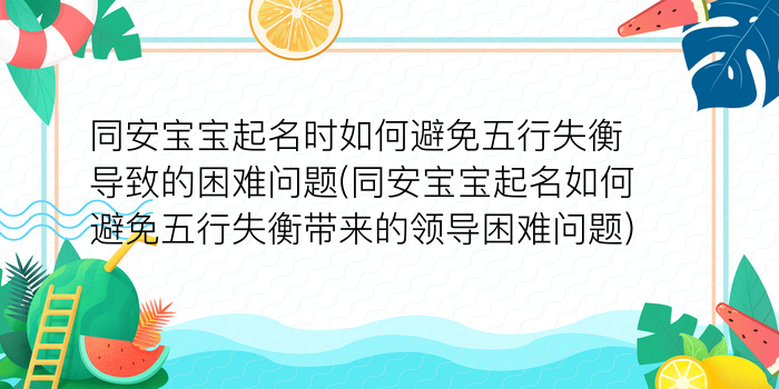 宝宝起名字测试游戏截图