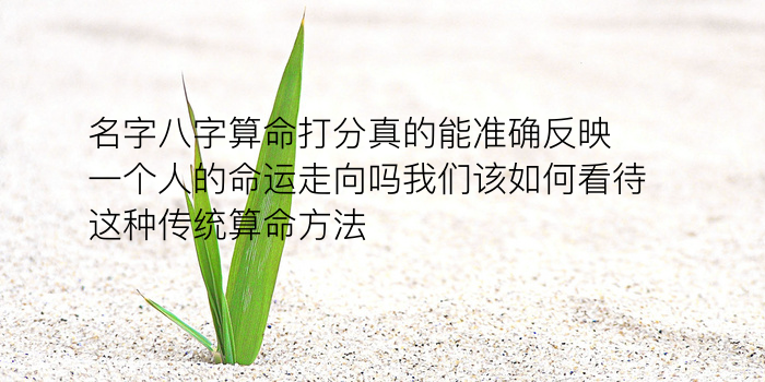 八字算命吉吉游戏截图