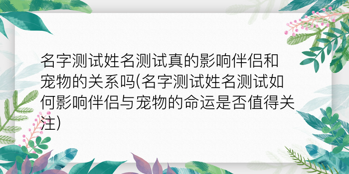 周易测字算命游戏截图