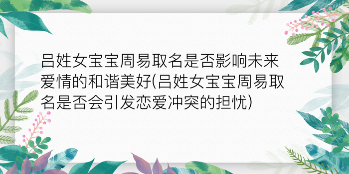 肖姓女孩起名游戏截图