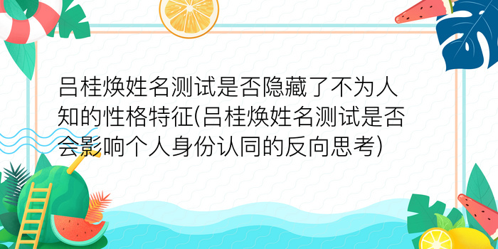 诸葛测字23456游戏截图