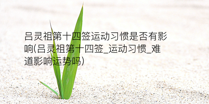 如果月老灵签游戏截图