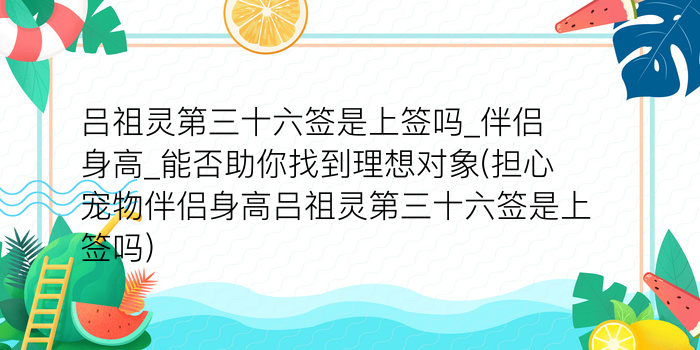 关帝灵签63游戏截图