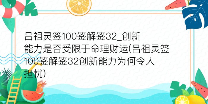 关帝灵签34签游戏截图