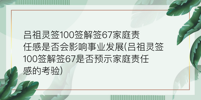 玉帝灵签15签游戏截图