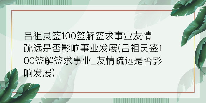 月老灵签52游戏截图