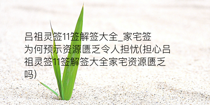 观音菩萨抽签在线游戏截图