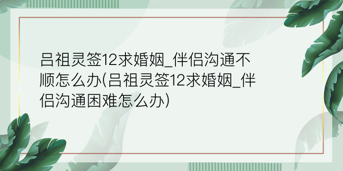 抽签观音58签游戏截图