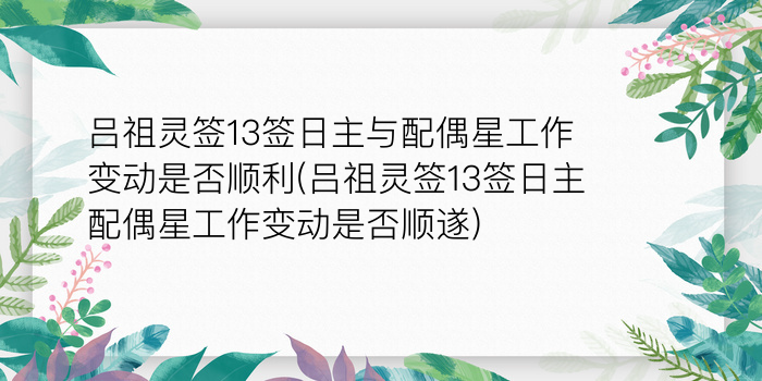 关帝灵签93游戏截图