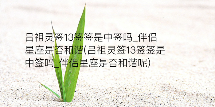 佛祖灵签解签4签游戏截图