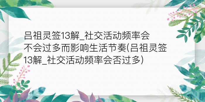 财神殿财神灵签游戏截图