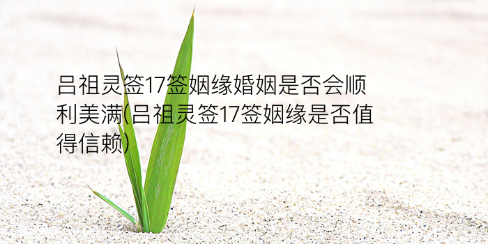 月老灵签55白话文游戏截图