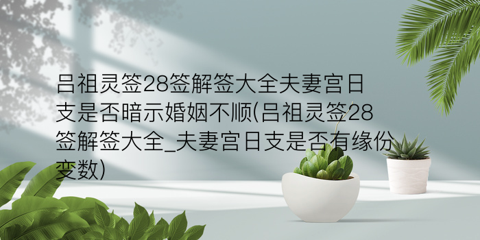 抽l关帝灵签游戏截图