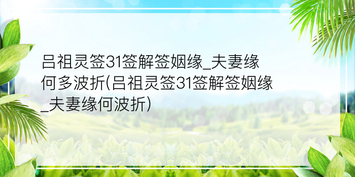 黄大仙灵签52游戏截图