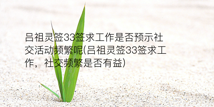 月老灵签85签求姻缘游戏截图