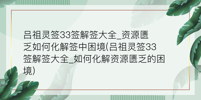 财神灵签七十九签求财游戏截图