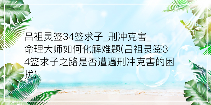 月老灵签93签什么意思游戏截图