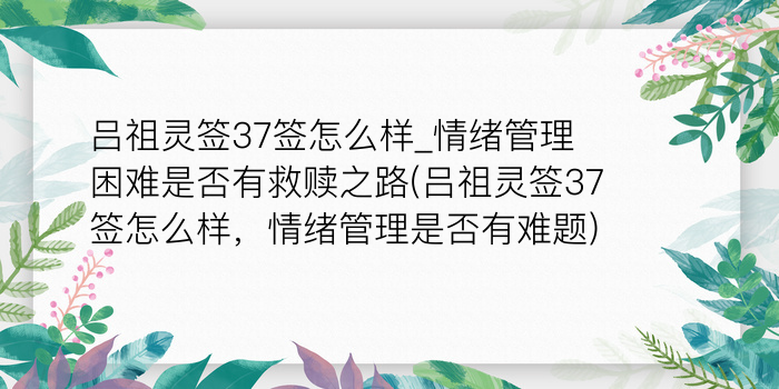 黄大仙72签游戏截图