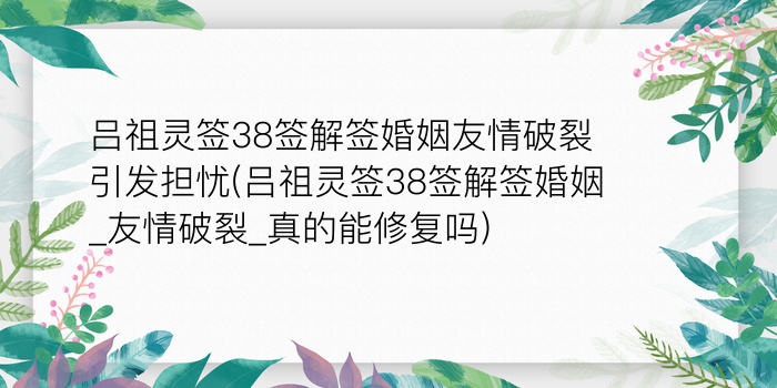 黄大仙灵签解签大全游戏截图