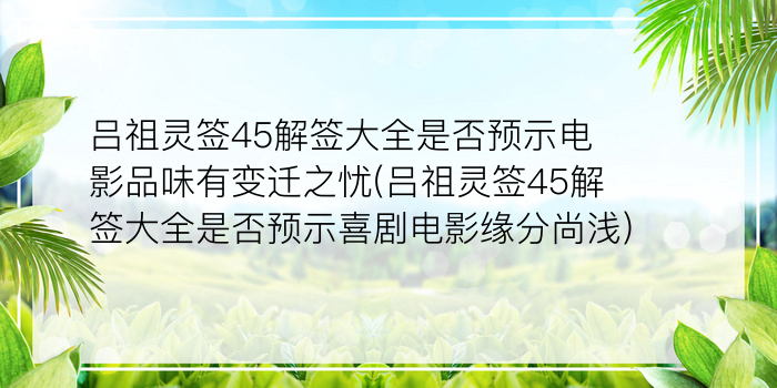 财神灵签第12游戏截图