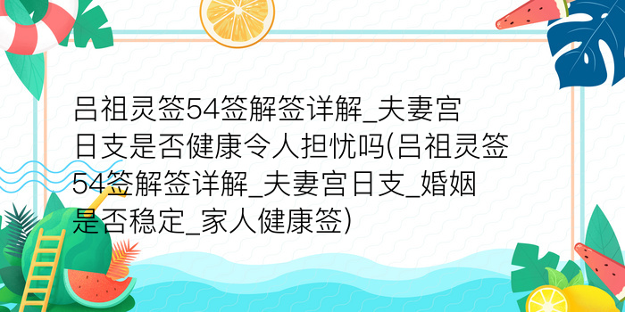 观音抽签求子算命游戏截图