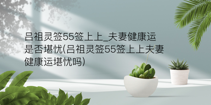 关帝灵签九游戏截图