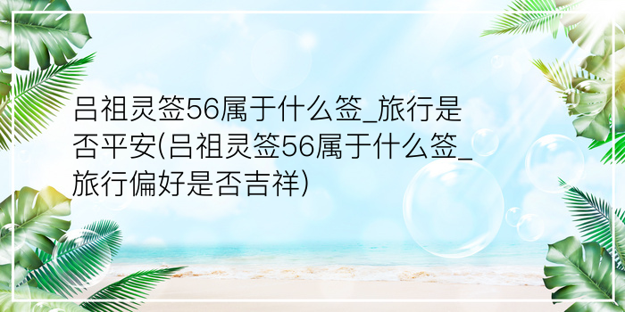 药师佛祖灵签游戏截图