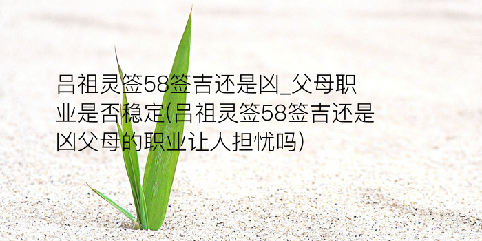 关帝灵签研究游戏截图