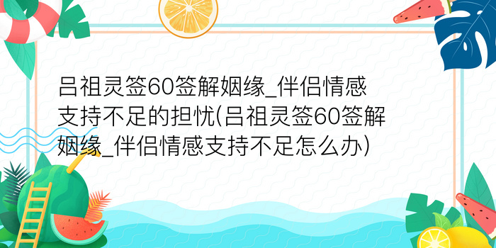 黄大仙第7签游戏截图