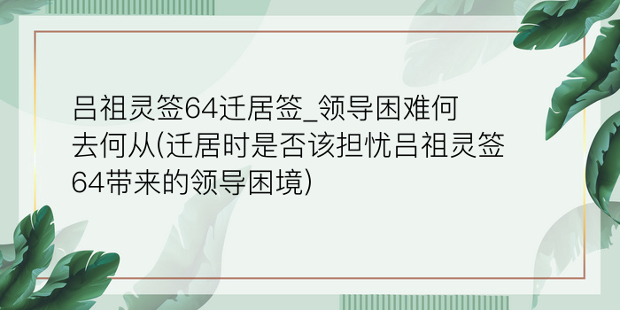 抽签观音签46游戏截图