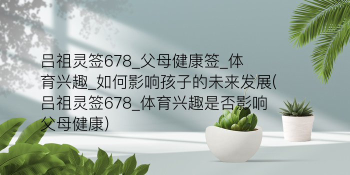 黄大仙28签游戏截图