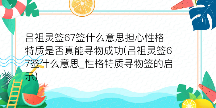 黄大仙灵签62游戏截图