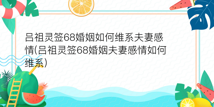 黄大仙签求签游戏截图