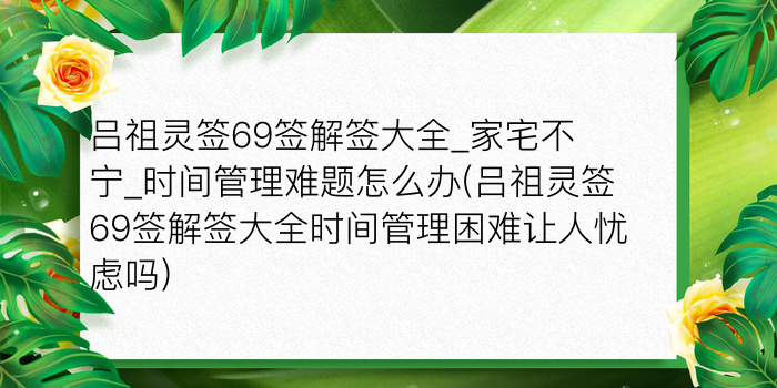 关帝灵签38游戏截图