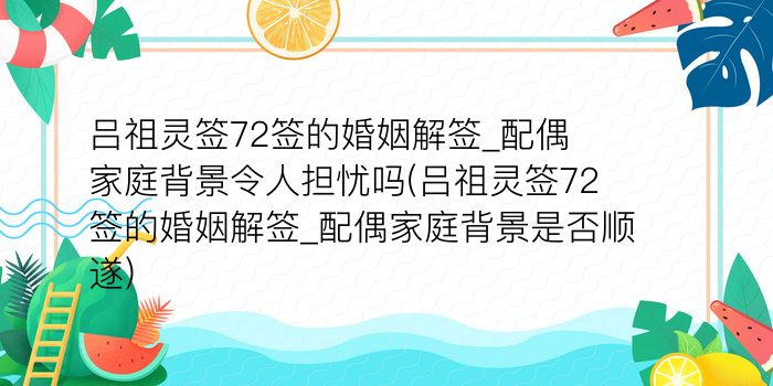 玉帝灵签93游戏截图