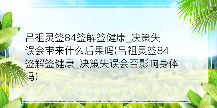 财神灵签每日一签22游戏截图